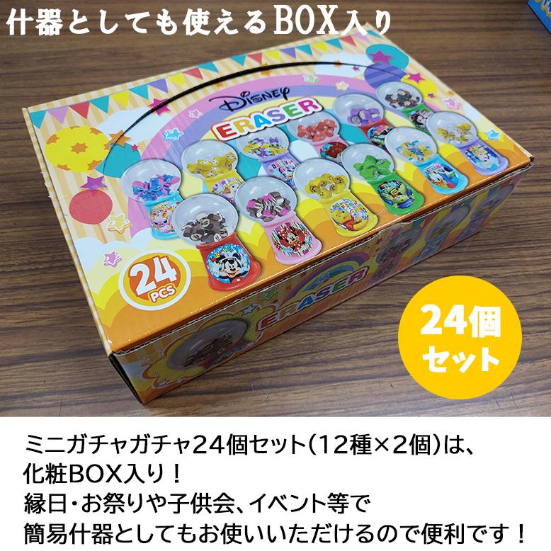 消しゴムはんこNo.248 ガチャガチャ 消しゴムはんこNo.248 ガチャガチャ