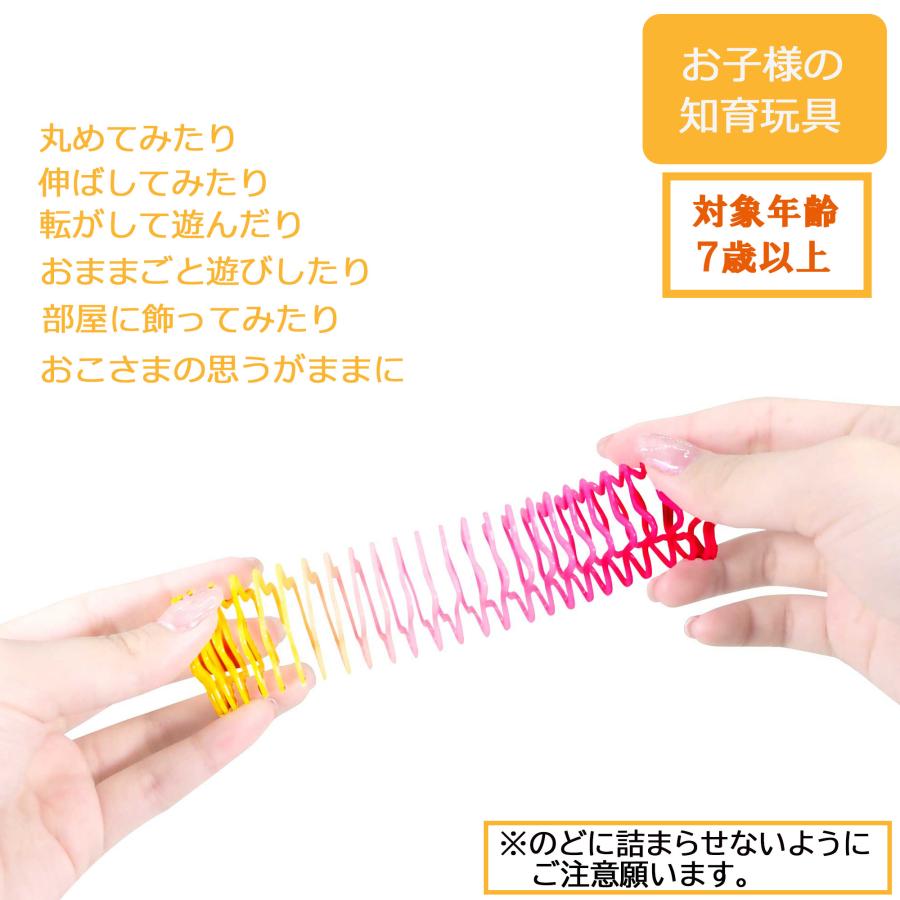 スプリング おもちゃ ミニ カラフルスプリング 全6種類 計6個