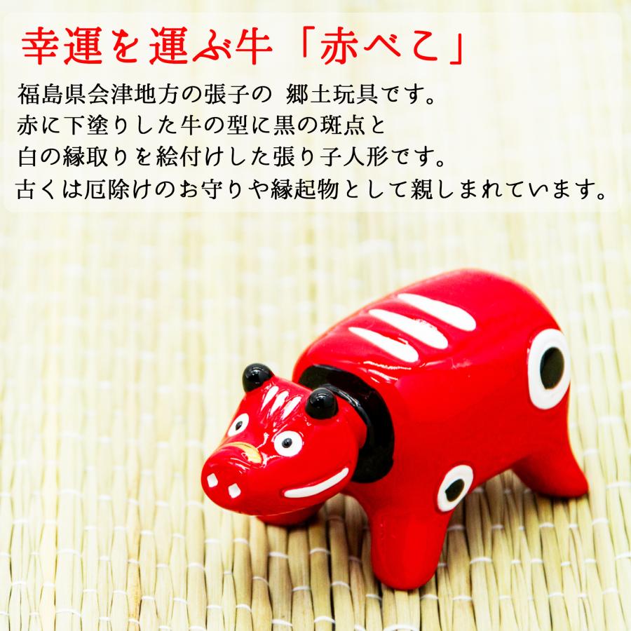郷土玩具 あかべこ　3体セット 赤べこ 1号 2号 3号セット 野沢民芸 赤ベコ 民芸品 会津張り子