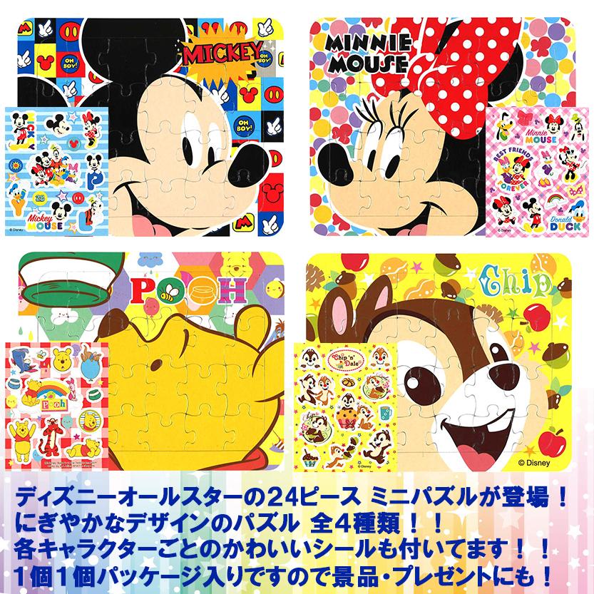 Disney（ディズニー） ディズニー顔柄 パズル ＆ シール セット 全4