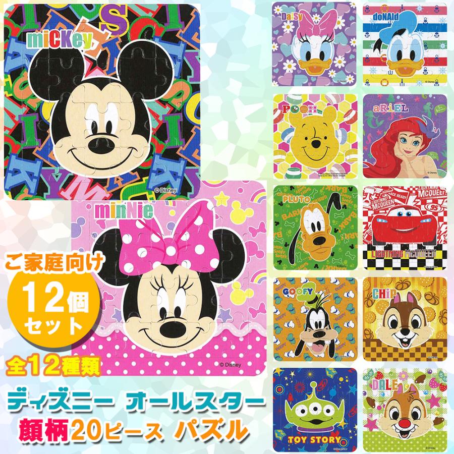 ディズニーパズル「懐かしのホームタウン」【希少】 希少 ジグソーパズル 500ピース 懐かしのホームタウン ミッキー