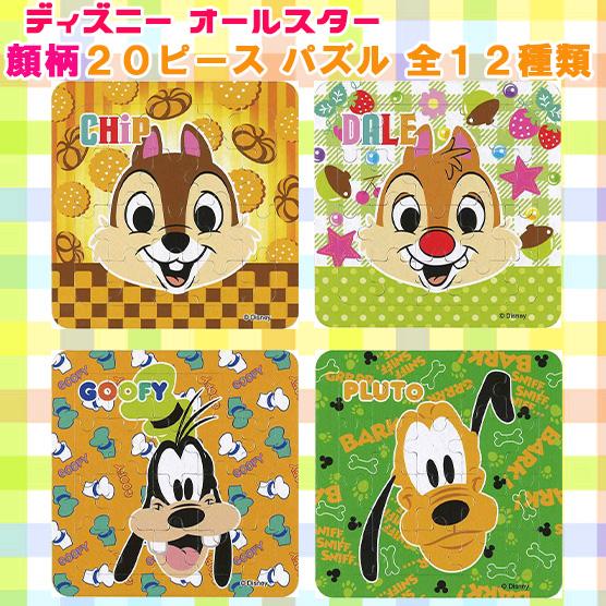 Disney（ディズニー） パズル ディズニーオールスター 顔柄 パズル