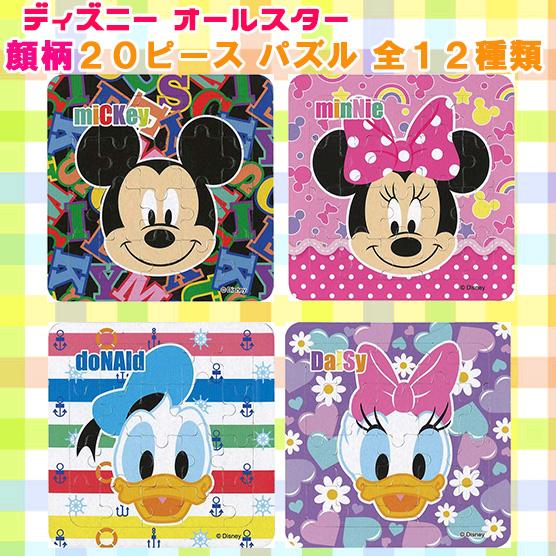 Disney（ディズニー） パズル ディズニーオールスター 顔柄 パズル