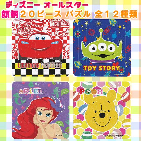 ディズニー パズル 2点セット Disney（ディズニー） パズル ディズニーオールスター 顔柄 パズル
