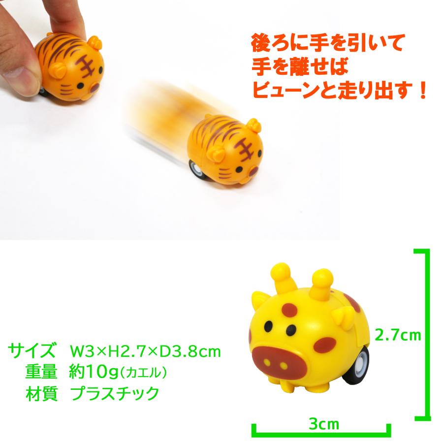 プルバックカー おもちゃ アニマルプルバックカー 全6種類×各1個