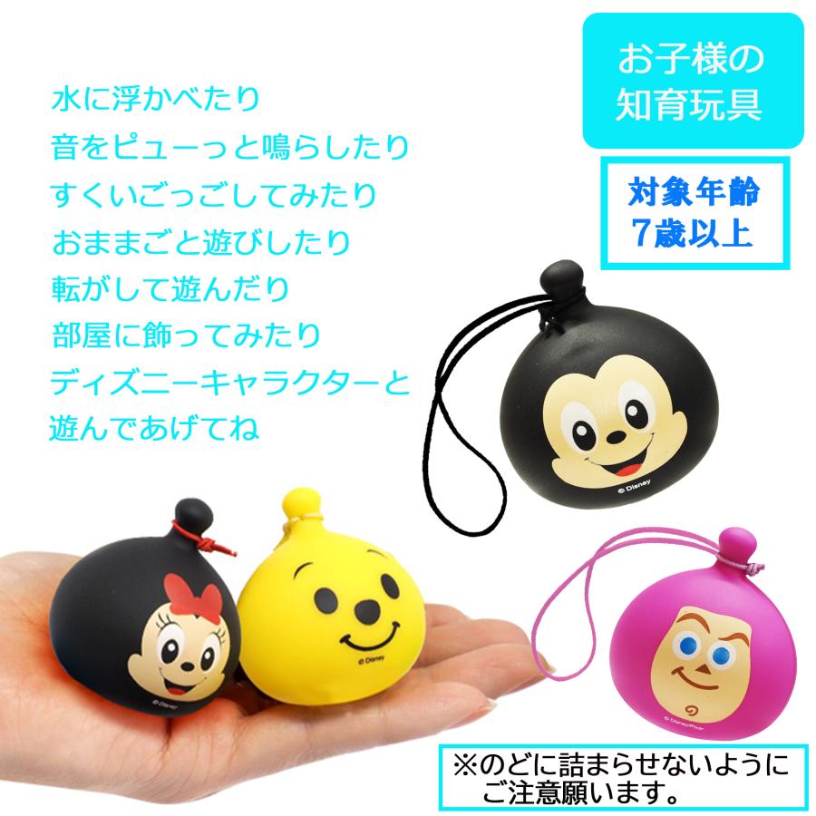 お風呂用おもちゃ ぷかぷか ディズニーヨーヨー 風 ストラップ 全12