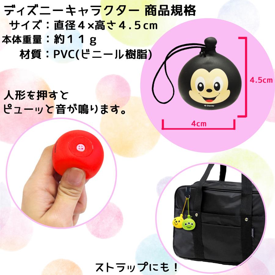 お風呂用おもちゃ ぷかぷか ディズニーヨーヨー 風 ストラップ 全12