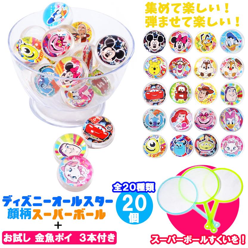 コカコーラ オリンピック スーパーボール フルコンプセット 全12種類 Disney（ディズニー） スーパーボール 顔柄デザイン 全20種類 ×各1