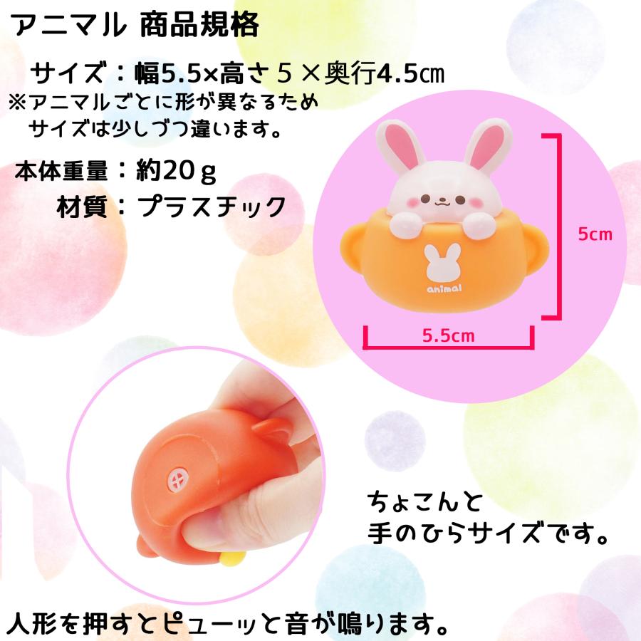 お風呂 おもちゃ ぷかぷか ティーカップ アニマル 全８種類×1セット 合計８個】( ご家庭 誕生日会向け ) おままごと 玩具 子供会 プレゼント  景品 : Posse - 通販 - Yahoo!ショッピング