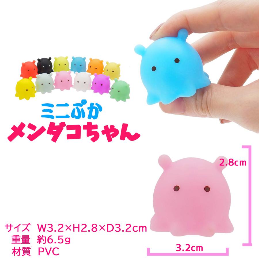 お風呂 おもちゃ ミニぷか メンダコ ちゃん 全12色 ×1個 合計12個