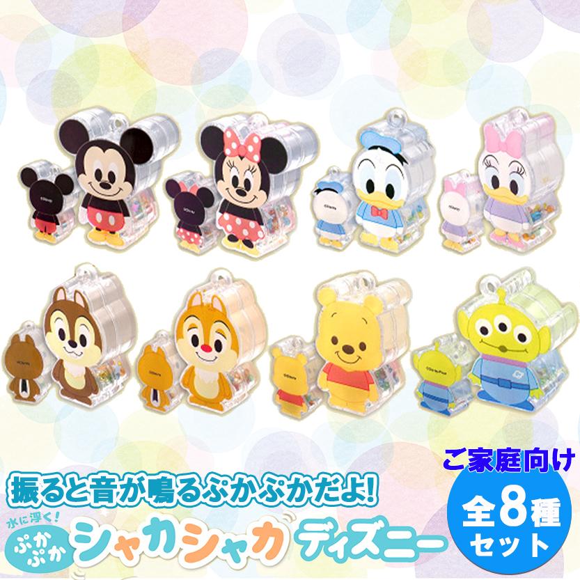 Disney（ディズニー） お風呂 おもちゃ ぷかぷか シャカシャカ 全8 