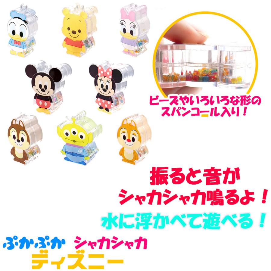 Disney（ディズニー） お風呂 おもちゃ ぷかぷか シャカシャカ 全8 