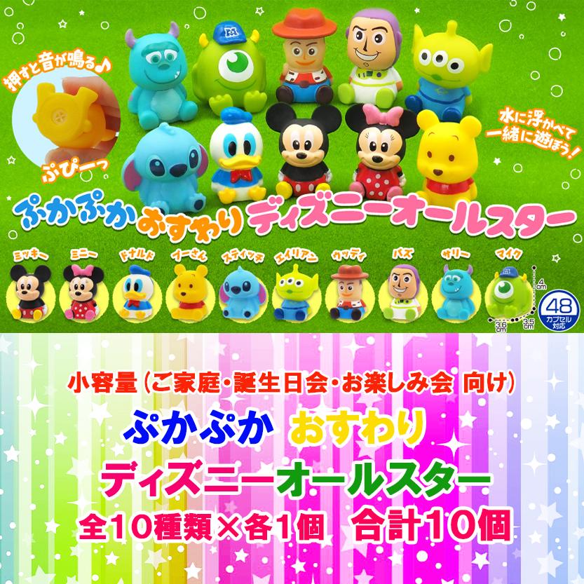 ディズニー 知育玩具 セット 22点！ おまけ付き 【公式通販】