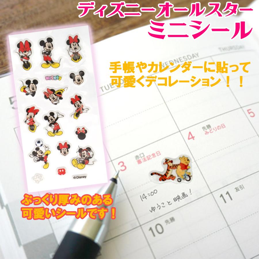 Disney（ディズニー） シール オールスター シール 全6種類×各1