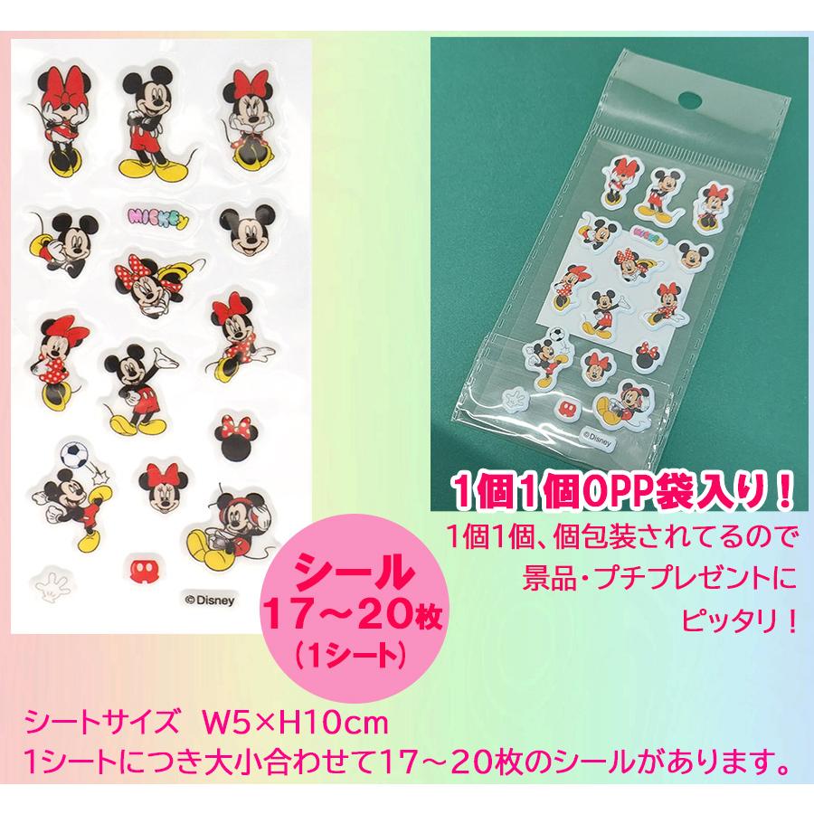 Disney（ディズニー） シール オールスター シール 全6種類×各1