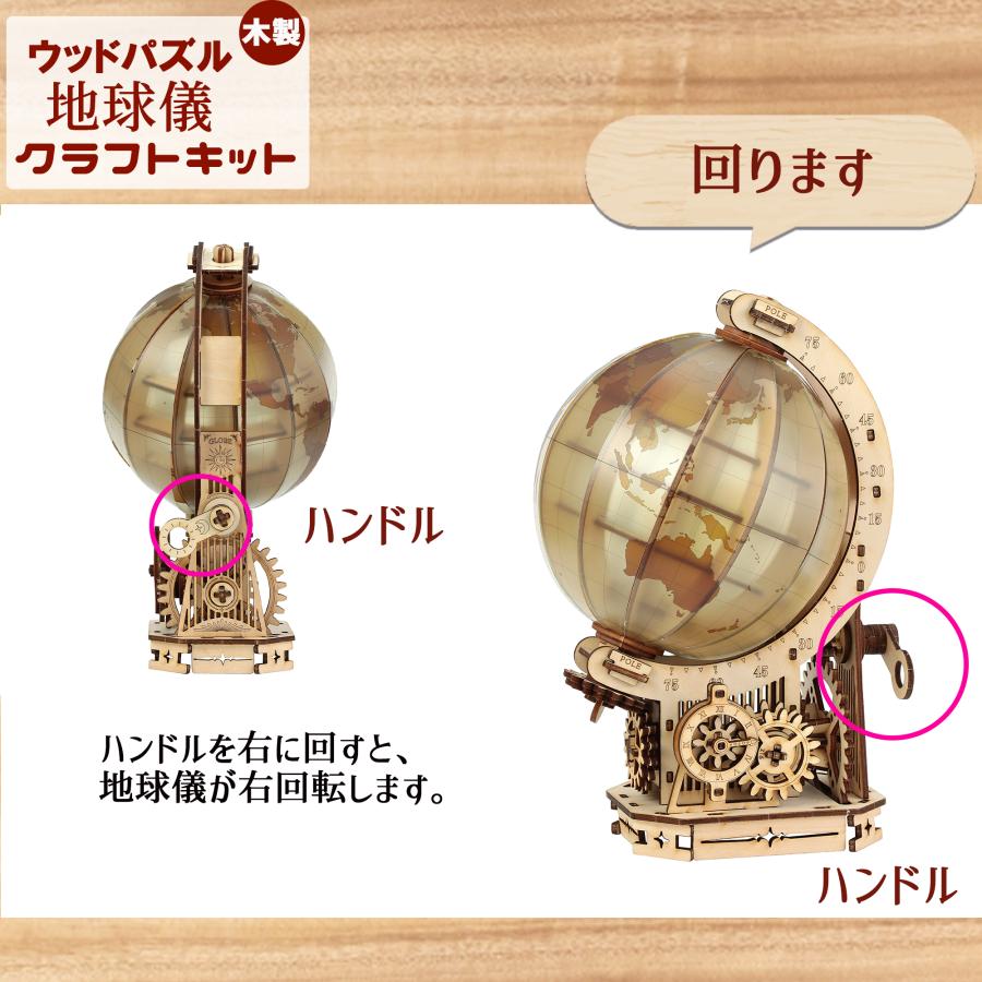 木製 立体パズル 地球儀 クラフトキット( クリアパッケージ 仕様