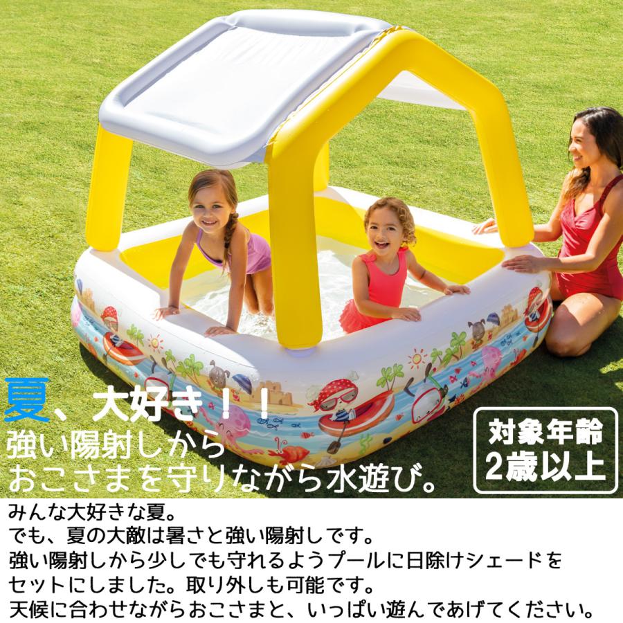 プール インテックス【 屋根付き サンシェードプール 157cm＋ 空気ポンプ ダブル クイックハンドポンプ 】 ビニールプール  水遊び｜possee｜03