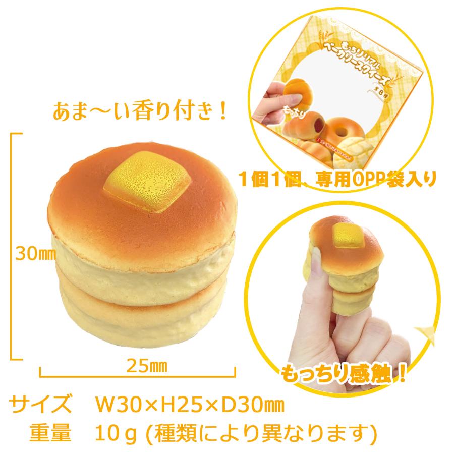 スクイーズ もちもち リアルベーカリー 全8種類×各5個 計40個 縁日