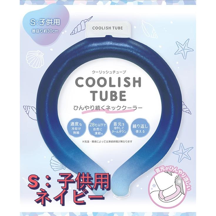 CRUX（クラックス） グラデーションカラー クーリッシュチューブ 大人