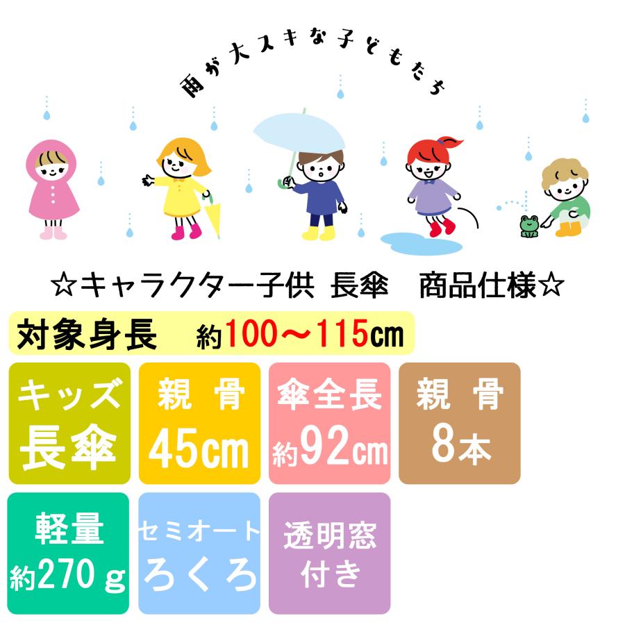★新発売★45cm すみっコぐらし 安全 セミオートろくろ 対象身長 100〜115cm キャラクター傘 こども キッズ デビュー 通園 入園 | すみっコぐらし | 01