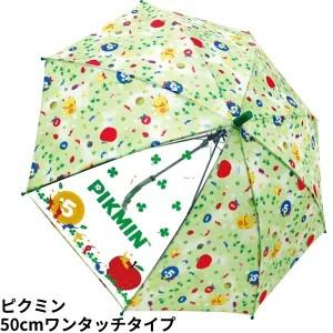 50cm ピクミン こども傘 長傘 透明窓付 安全ろくろ仕様 任天堂 Nintendo キャラクター傘 キッズ 新学期 入学 梅雨 | 任天堂