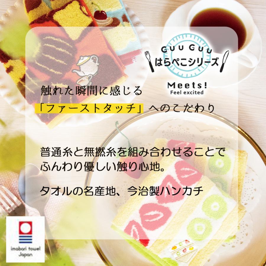 ハンカチ 今治 ジャガードタオルハンカチ GUUシリーズ 今治ハンカチ
