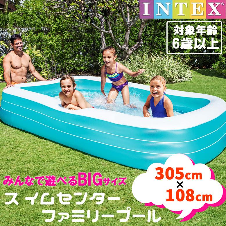 INTEX 家庭用 大きめ プール スイムセンターファミリー プール 305ｃｍ　ビニールプール 子供用プール 夏休み 水遊び ファミリープール インテックス｜possee