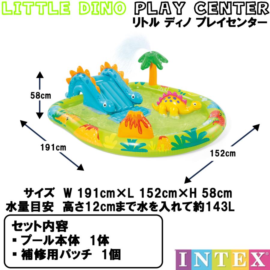 INTEX リトルディノ プレイセンター 恐竜 すべり台付き プール 水遊び