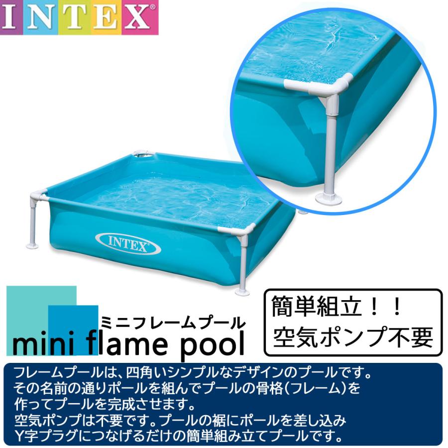 INTEX ミニ フレーム プール 空気入れ不要 プール 水遊び インテックス