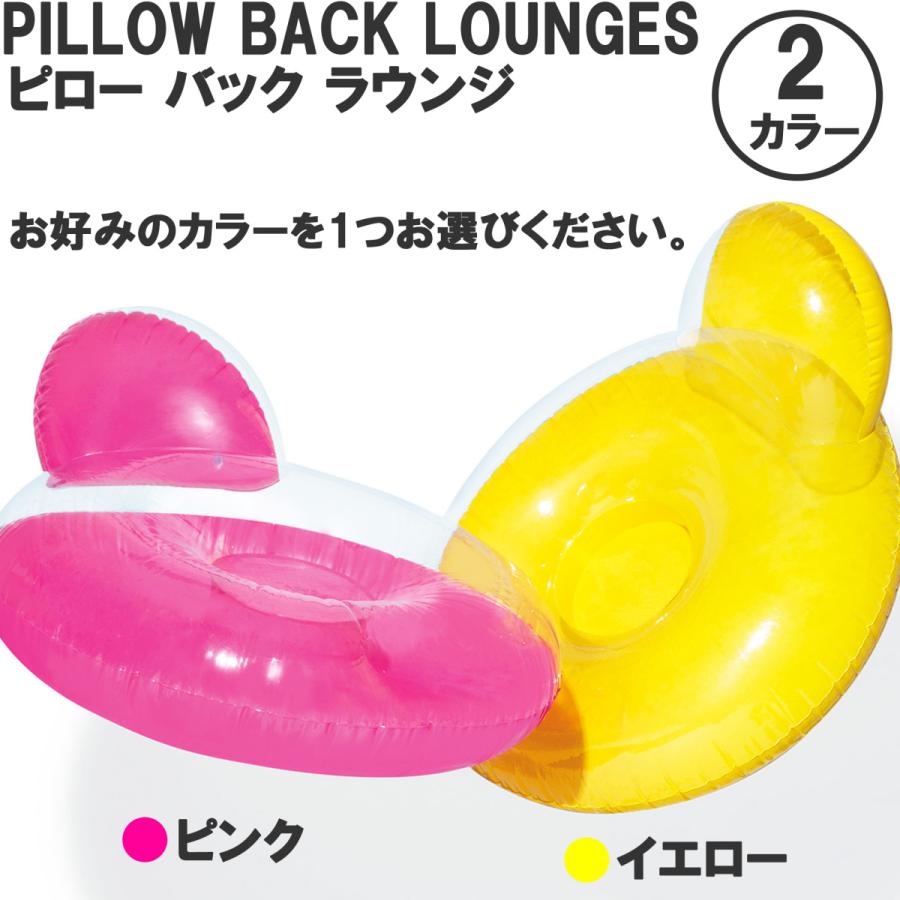 INTEX ピロー バック ラウンジ エアークッション リラックス 夏遊び 海