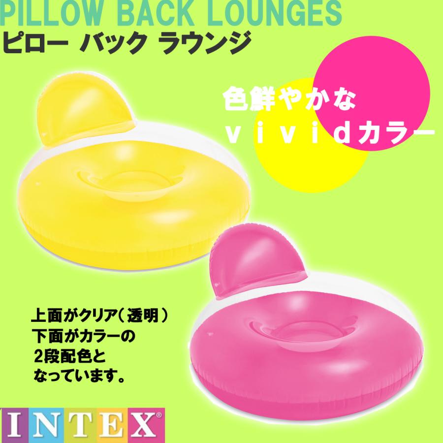INTEX ピロー バック ラウンジ エアークッション リラックス 夏遊び 海