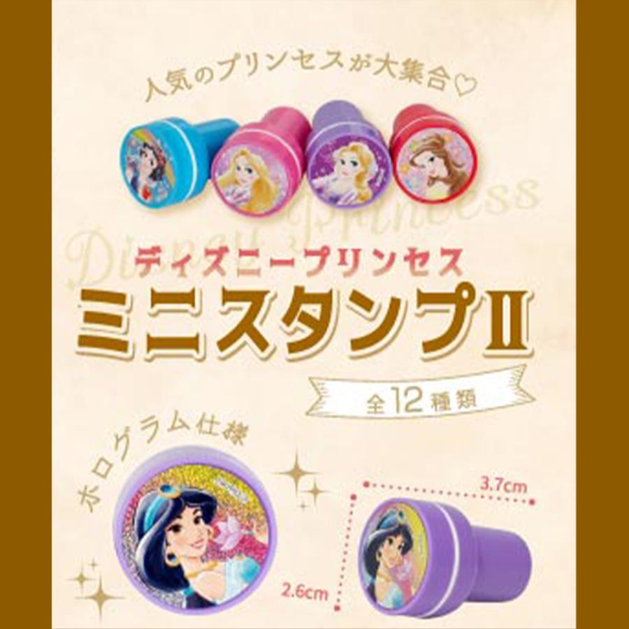 Disney（ディズニー） スタンプ プリンセス インク入り 全12種類 ×1
