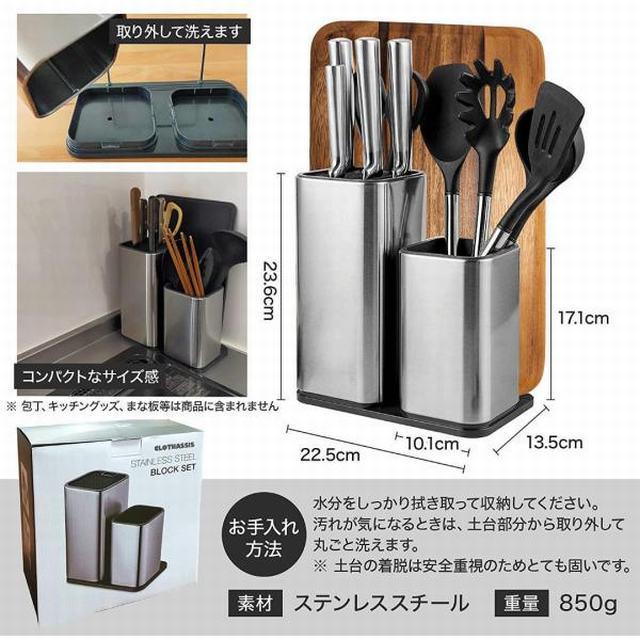 キッチンツールスタンド 包丁スタンド まな板 丸洗い 排水可能 調理