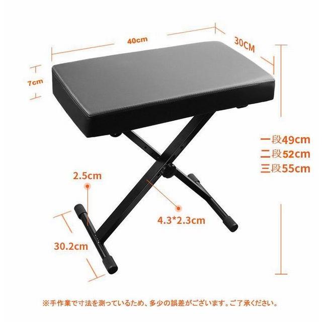 ピアノ椅子 キーボードベンチ 幅40cm 折り畳み 高さ3段階調節 厚手座面