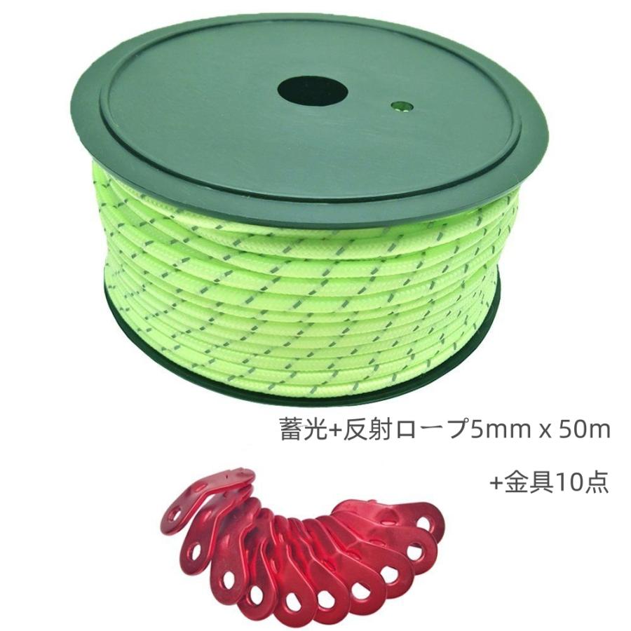 アウトドア ガイロープ用 高視認性蓄光+反射ロープ5mmx50m テント