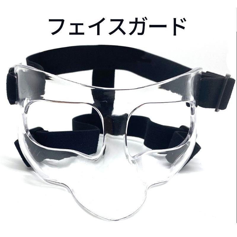 サッカー用フェイスガード フェイスガード スポーツ用ノーズガード 顔面保護 調節可能 硬質プラ