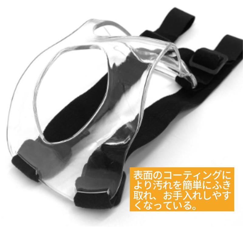フェイスガード スポーツ用ノーズガード 顔面保護 調節可能 硬質プラ
