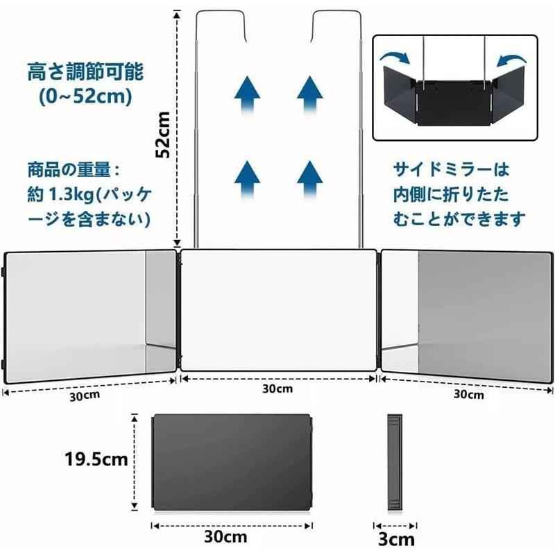 三面鏡 角度自在調整 高さ調節可能 折りたたみ可能 立体三面鏡 広い