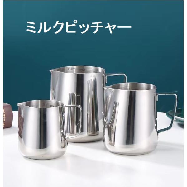 ミルクジャグ ミルクピッチャー ミルク泡立て器ジャグ ドリンク