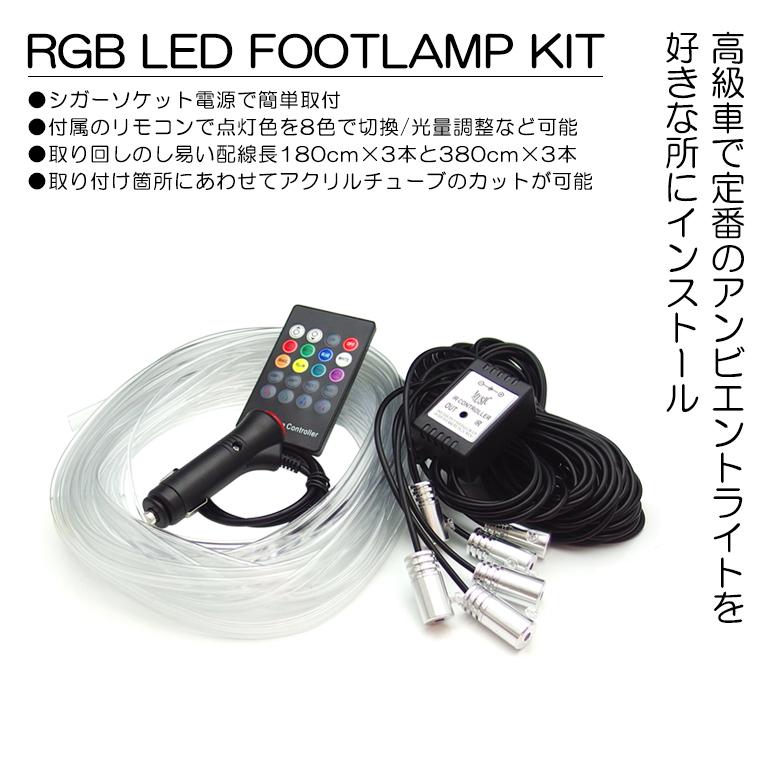 ANF系 前期/後期 レクサス HSh RGB LED アンビエントライト