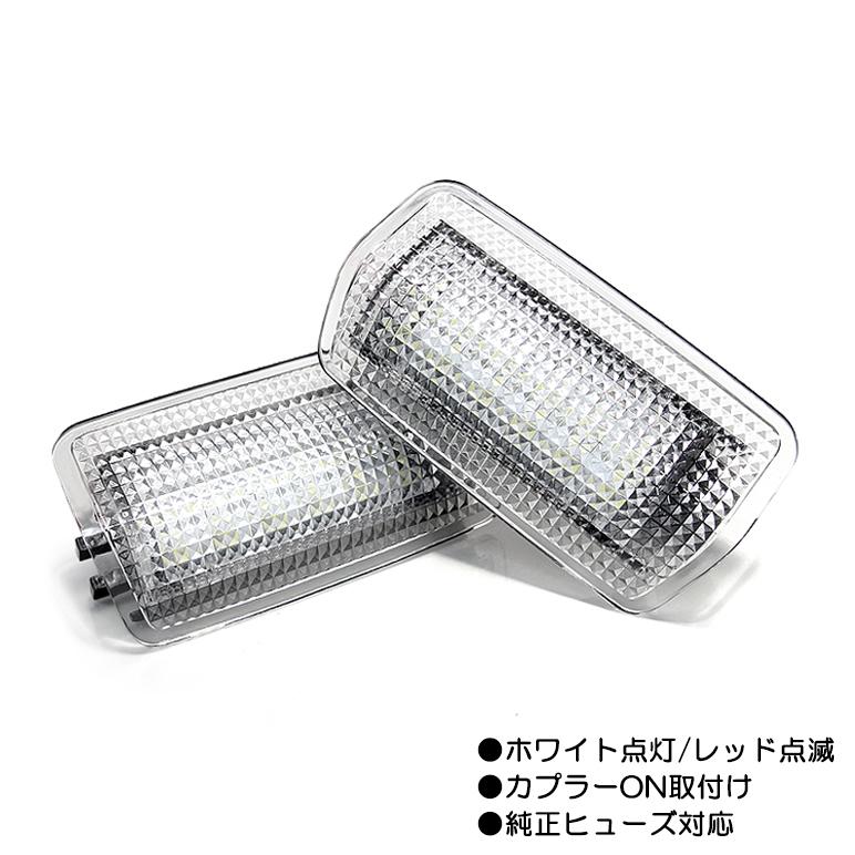 18系 180系 前期 後期 クラウン アスリート ロイヤル フ LED カーテシ 