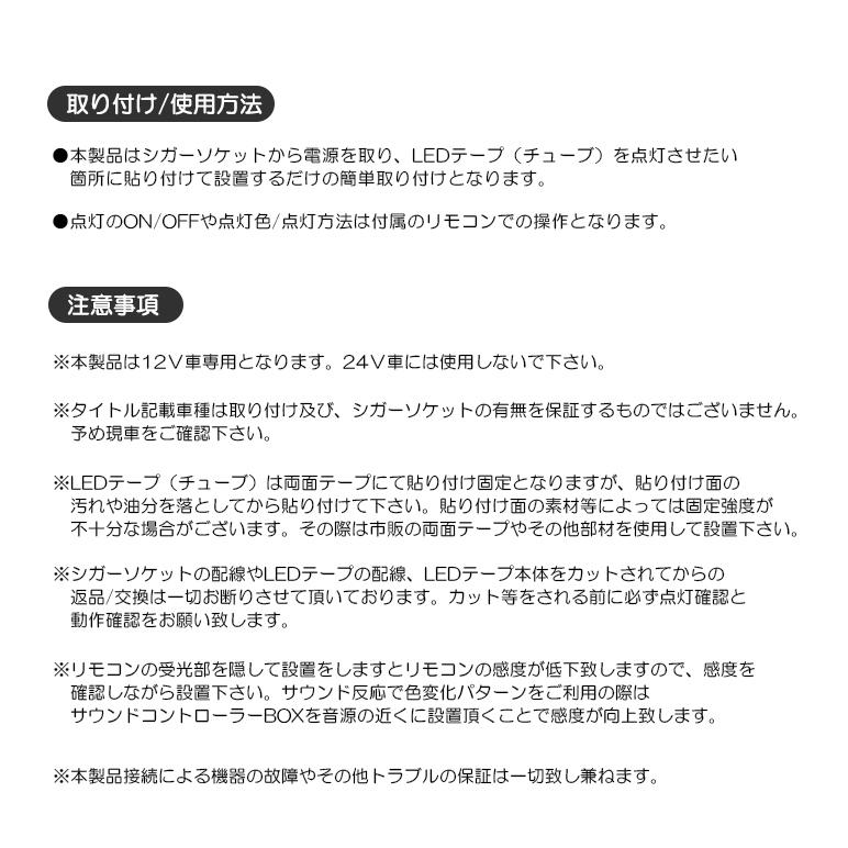 返品送料無料 Sh系 Sh5 Sh9 Shj フォレスター Rgb Led フットランプ フットライト Ledテープ Ledチューブ 4本セット リモコン操作 8色切替 Spa Rumba Fr