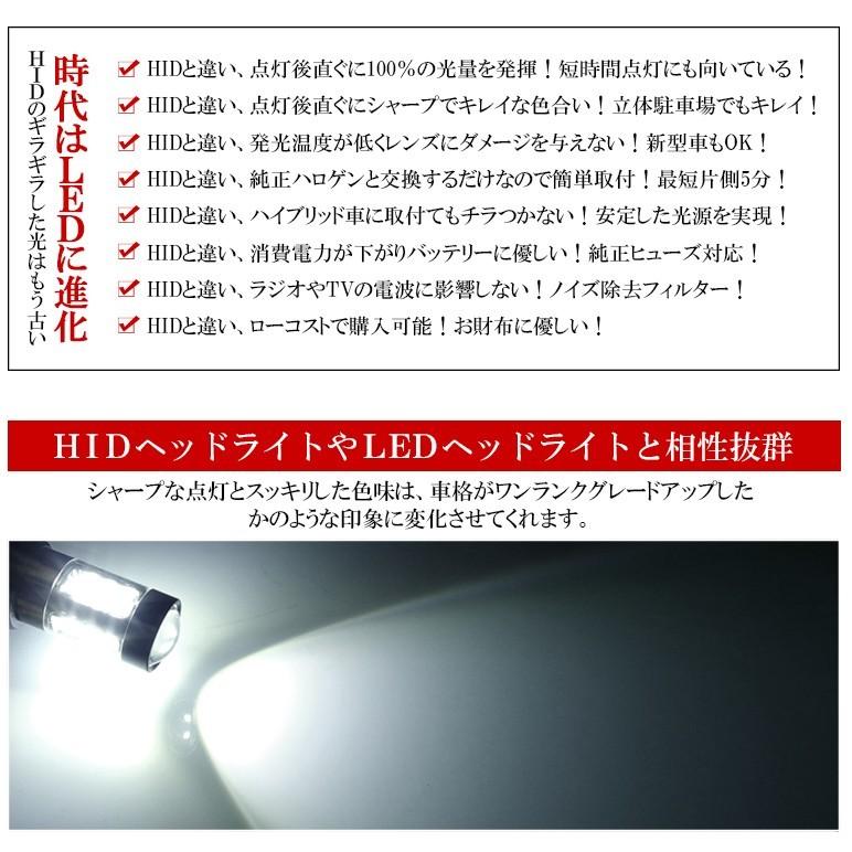 70系 前期 後期 VOXY ヴォクシー LED フォグランプ H11 80W OSRAM 6000K/ホワイト 2個/1セット｜possible｜03