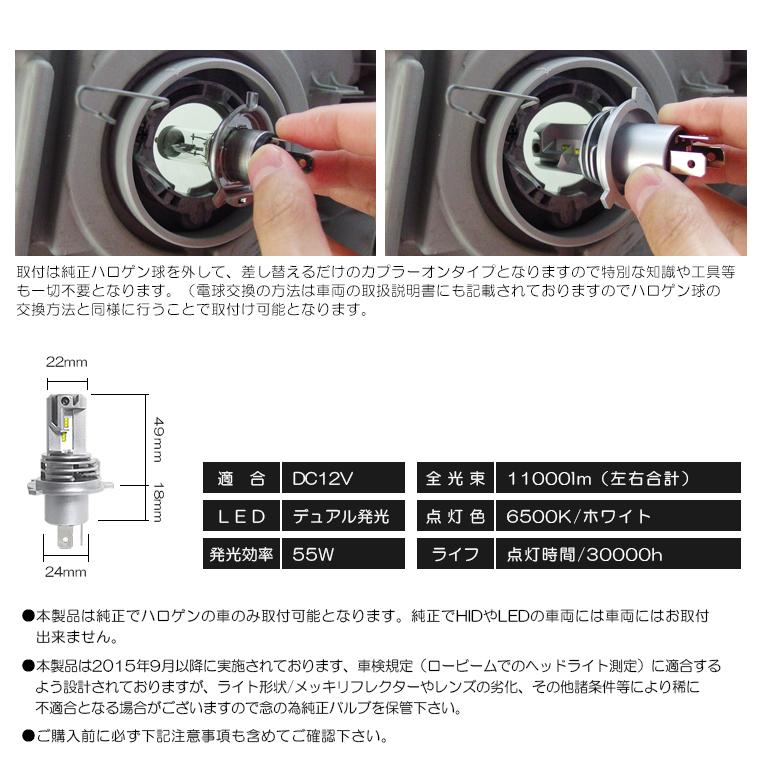 MK53S スペーシア LED ヘッドライト H4 Hi/Lo切替 55W 11000ルーメン