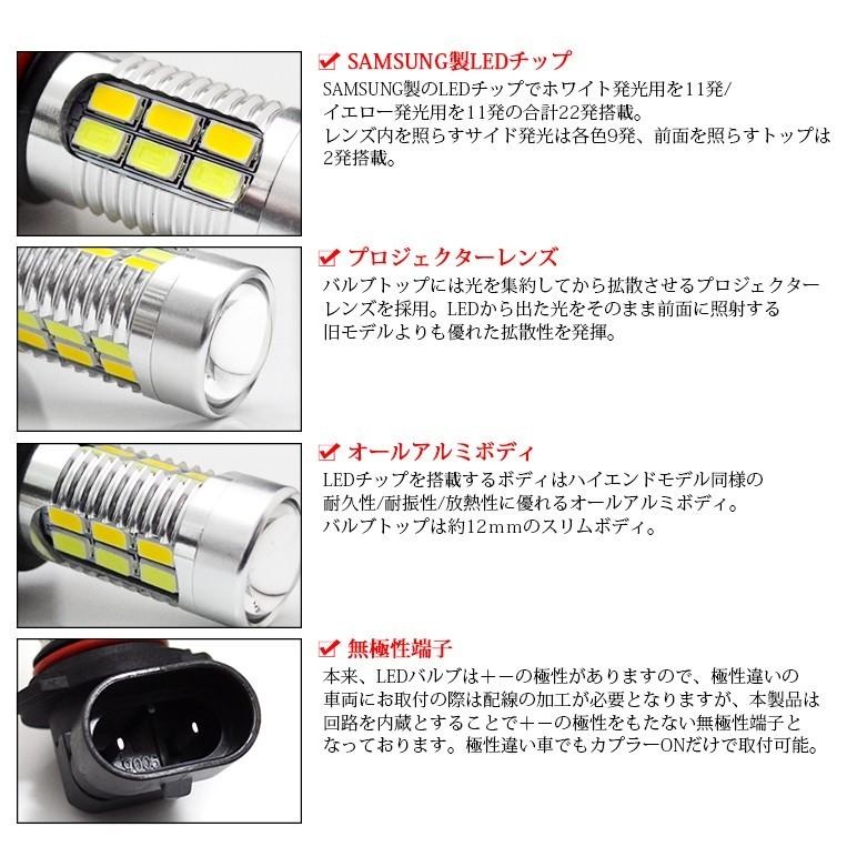 C27系 セレナ ハイウェイスター/e-power含む LED フォグランプ H8/H11 11W SAMSUNG 1600lm 2色切替 マルチ点灯 6000K/ホワイト 3000K/イエロー｜possible｜05