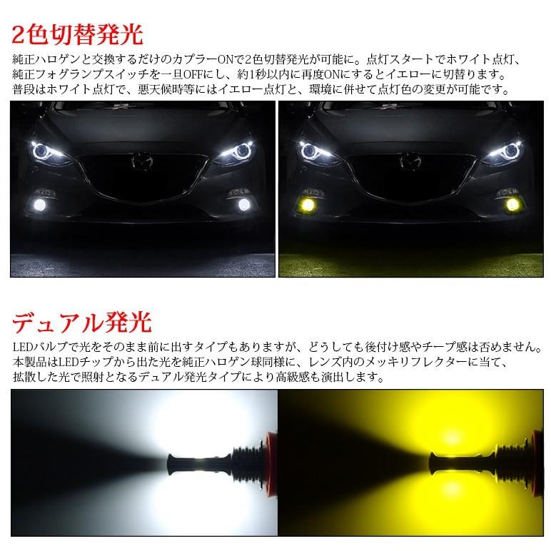 ZWA10系 前期/中期 レクサス CT200h LED フォグランプ H11/H16 18W EPISTER 1800lm 2色切替 マルチ点灯 6000K/ホワイト 3000K/イエロー｜possible｜03