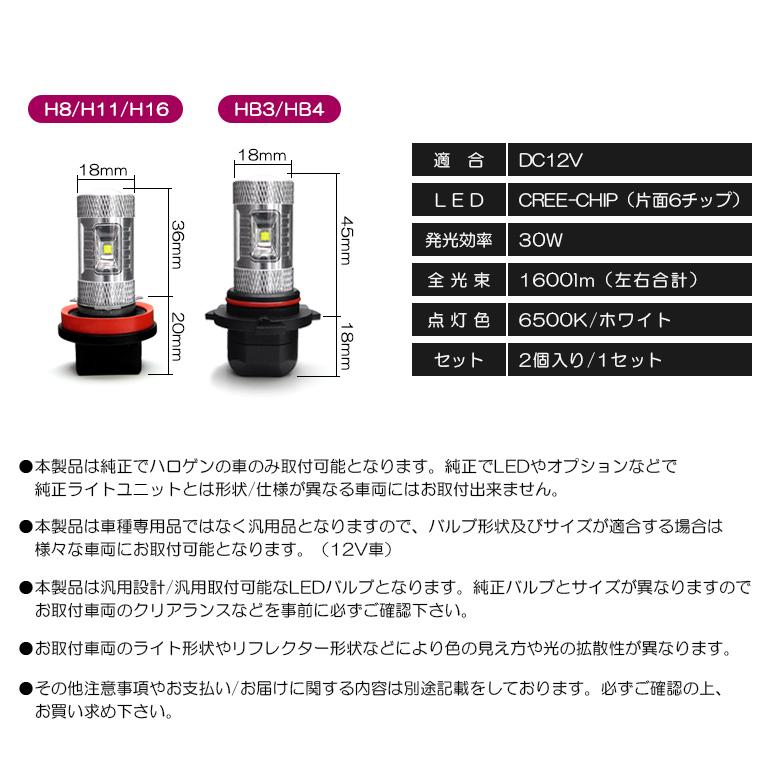 30系 前期 レクサス IS250/IS300h/IS350 LED フォグランプ H16 30W CREE XB-D プロジェクター拡散 6000K/ホワイト 2個/1セット｜possible｜06