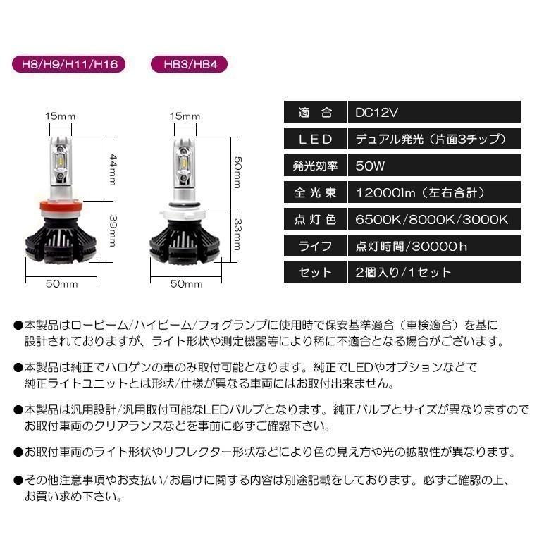 BN系/BN9 前期/後期 レガシィB4 LED フォグランプ H16 50W 12000ルーメン ZESデュアル発光 リフレクター拡散 ファンレス 3色切替 3000K/6500K/8000K 車検対応｜possible｜09