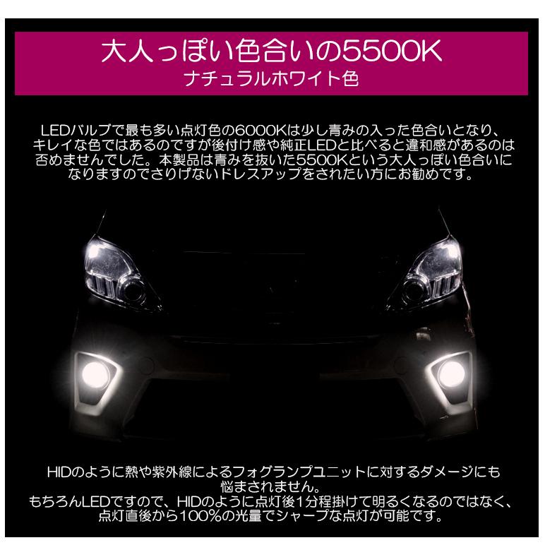 B30系 前期/後期 ラフェスタ LED フォグランプ H8 75W SHARP プロジェクター拡散 5500K/ナチュラルホワイト 2個/1セット｜possible｜04