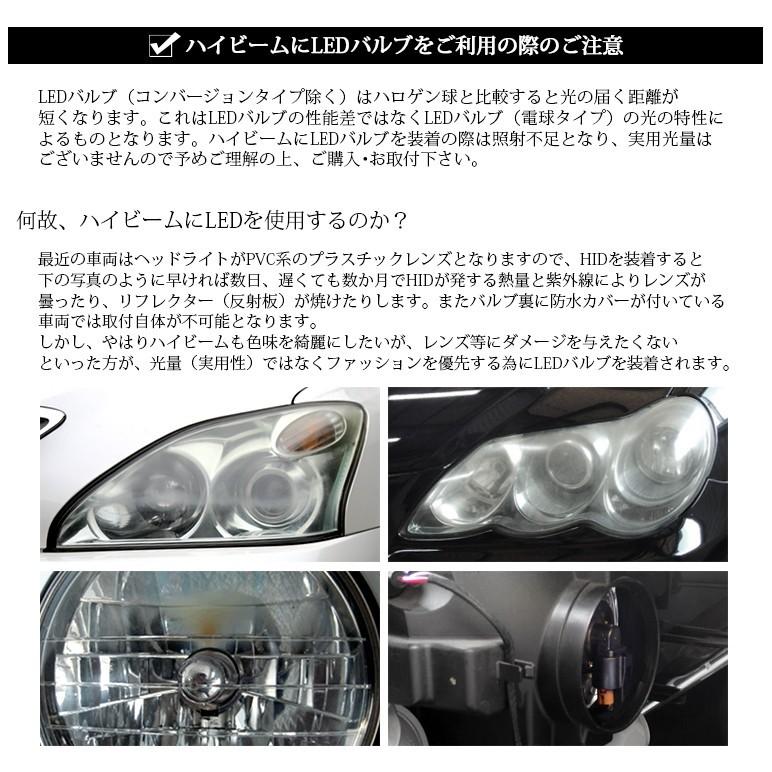 LED ハイビーム HB3/9005 80W OSRAM プロジェクター拡散 6000K